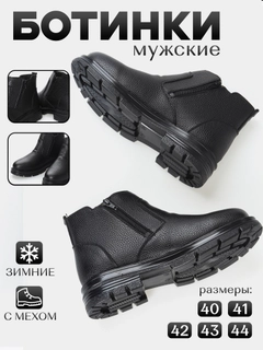 Черный