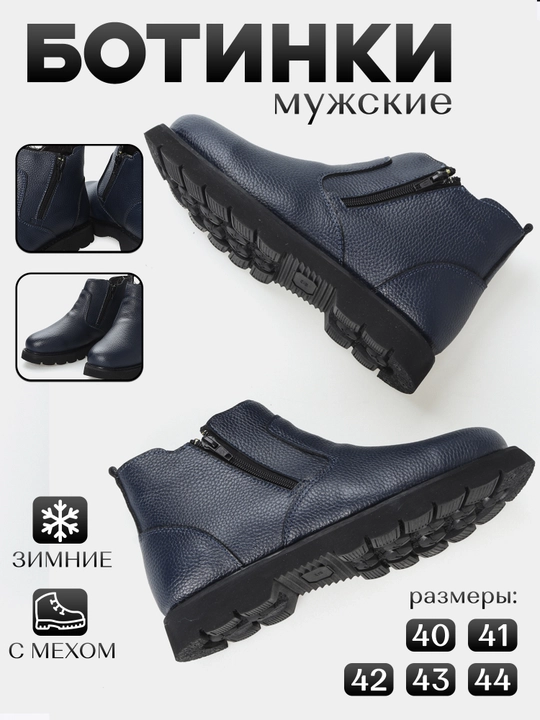 Челси с высокой посадкой для мужчин - 