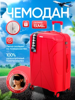 Красный