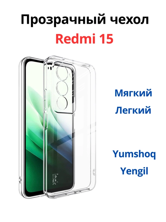 Чехол для смартфона Remi 15