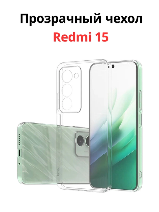 Чехол для смартфона Remi 15