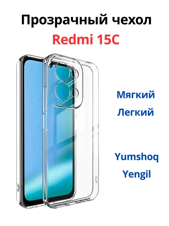 Redmi 15C smartfoni g‘ilofi