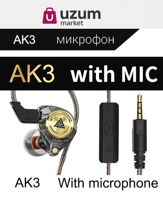 IEM simli minigarnituralar, musiqiy minigarnituralar, QKZ AK3 3.5 mm