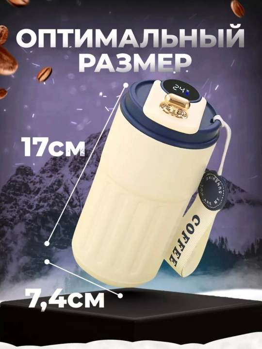 Termokrujka qahva uchun, termos krujka, harorat sensori bilan, 460 ml