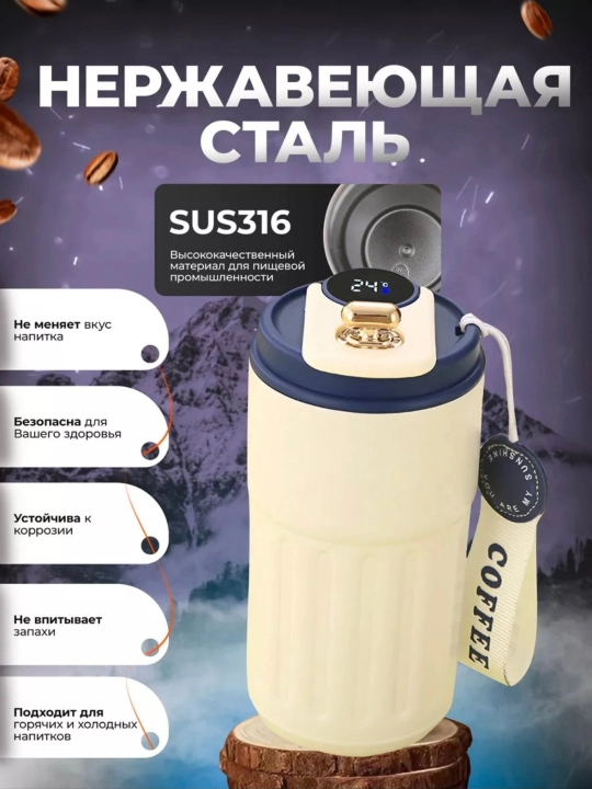 Termokrujka qahva uchun, termos krujka, harorat sensori bilan, 460 ml