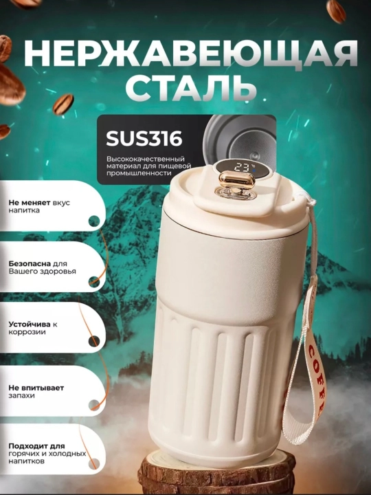 Termokrujka qahva uchun, termos krujka, harorat sensori bilan, 460 ml