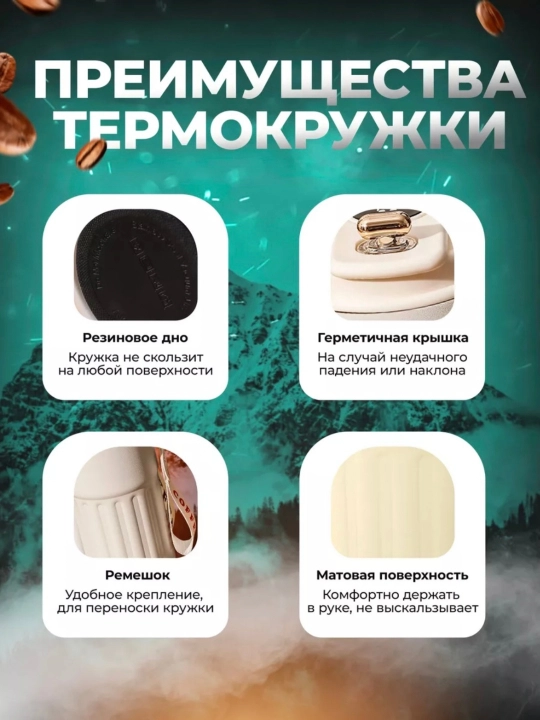 Termokrujka qahva uchun, termos krujka, harorat sensori bilan, 460 ml