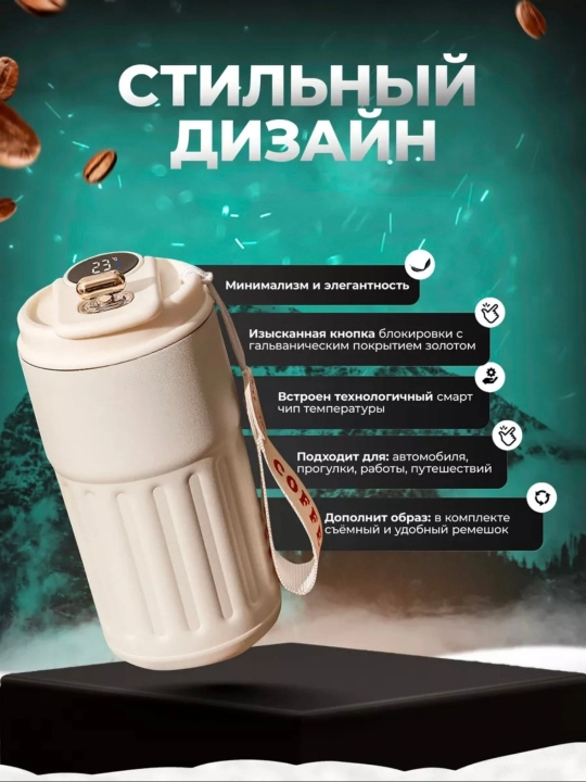 Termokrujka qahva uchun, termos krujka, harorat sensori bilan, 460 ml