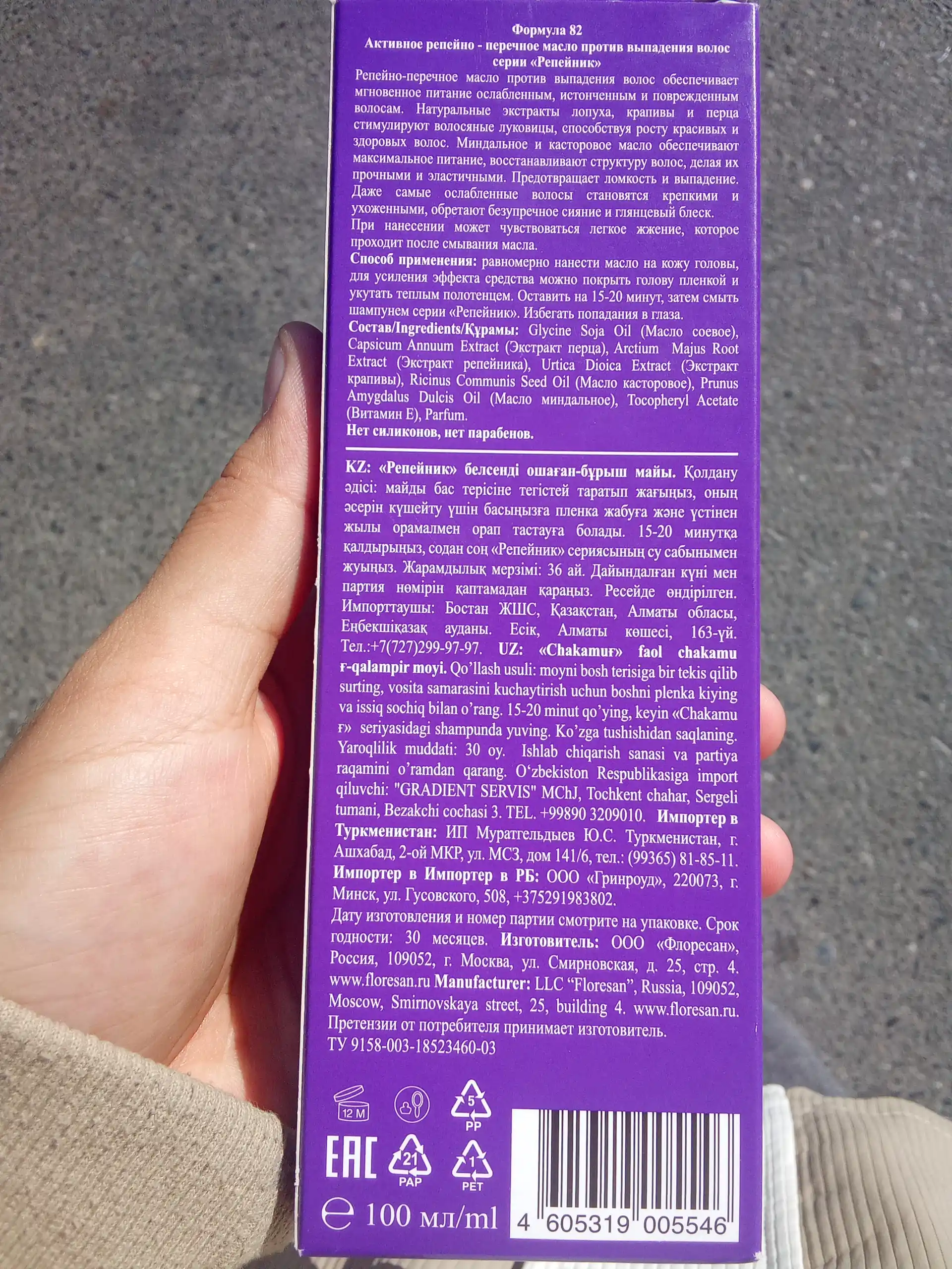 Faol sholg'om-qalampir yog'i Floresan Репейник, soch to'kilishiga qarshi, Ф-82, 100 ml