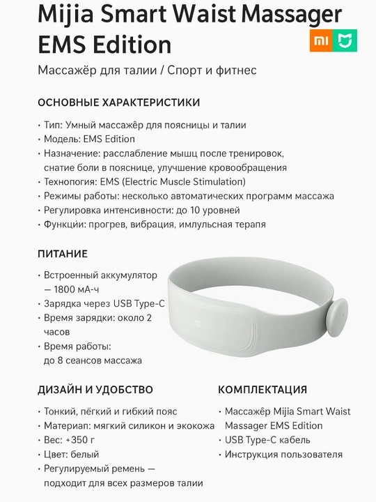 Bel sporti va fitnes salomatligi uchun Xiaomi Mijiadan Smart bel massajchisi EMS nashri