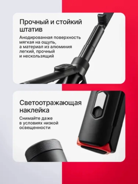 Xiaomi selfi tayoqchasi, metall konstruktsiyasi, avtomatik oyoqlari