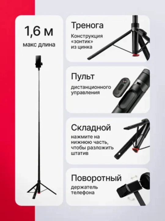Xiaomi selfi tayoqchasi, metall konstruktsiyasi, avtomatik oyoqlari