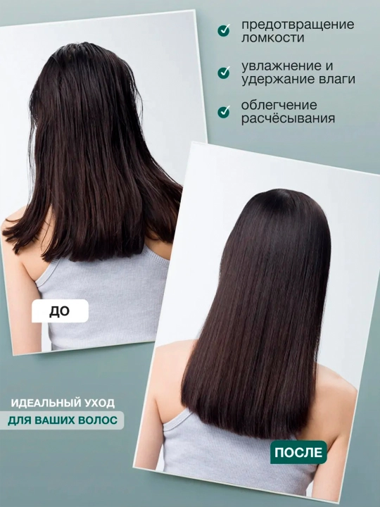 Шампунь и кондиционер для гладкости волос Tashe Professional, увлажнение и блеск