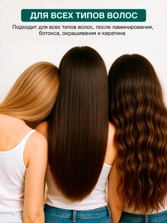Шампунь и кондиционер для гладкости волос Tashe Professional, увлажнение и блеск