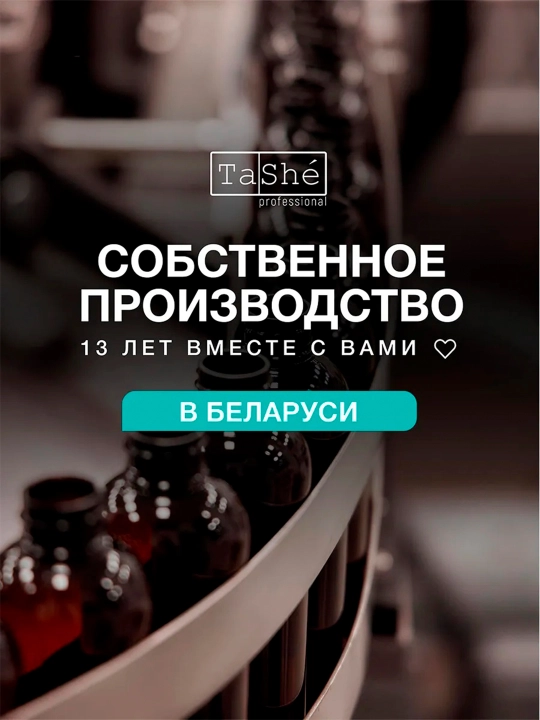 Шампунь и кондиционер для объема волос Tashe Professional, набор для ухода за волосами