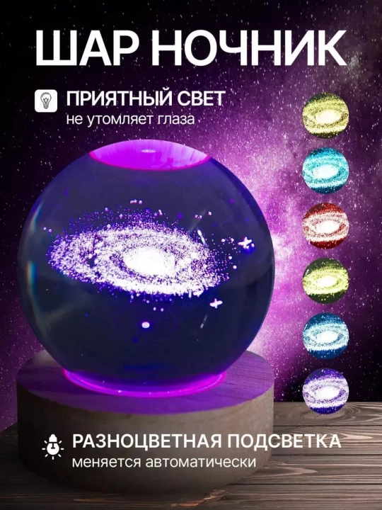 3D kristall tungi chiroq, ranglari almashib turadigan, RGB li, sovg‘a uchun ideal, 6 sm