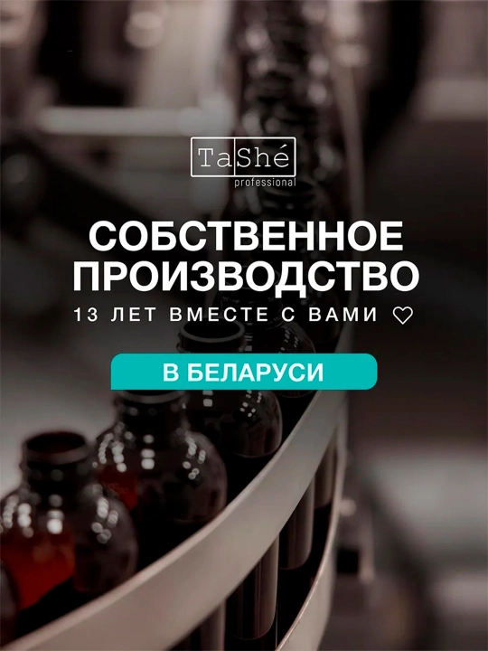 Шампунь и кондиционер для сухих волос Tashe Professional, увлажняет и питает волосы