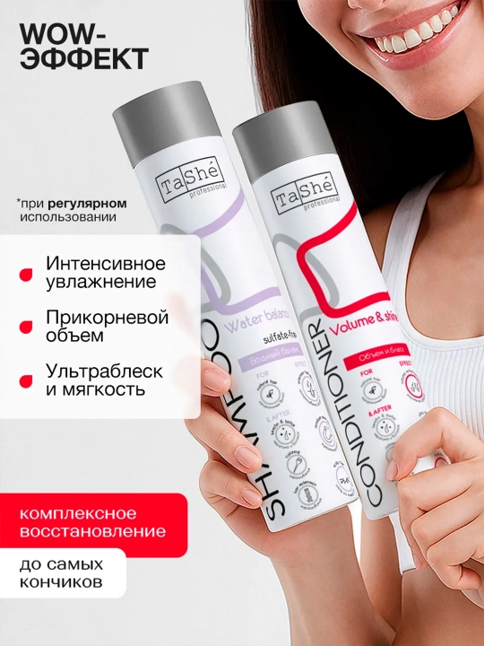 Шампунь и кондиционер для сухих волос Tashe Professional, увлажняет и питает волосы