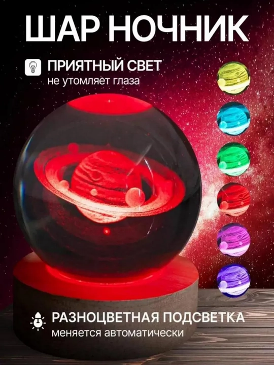 3D kristall tungi chiroq, ranglari almashib turadigan, RGB li, sovg‘a uchun ideal, 6 sm