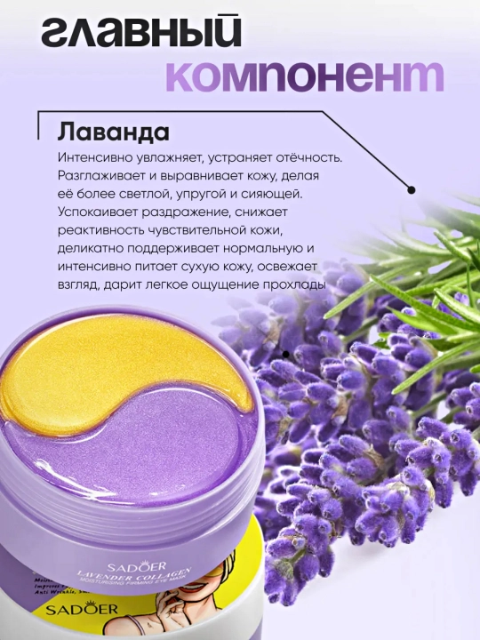Ko'z atrofidagi teri uchun Innovatsion patchlar, gidrogel, qarishga qarshi, 60 dona