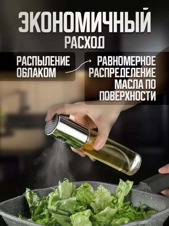 Yog', sous, sirka saqlash uchun shisha dispenser shishasi, sprey purkagichi