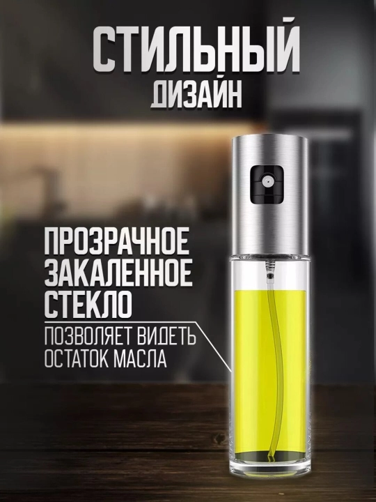 Yog', sous, sirka saqlash uchun shisha dispenser shishasi, sprey purkagichi