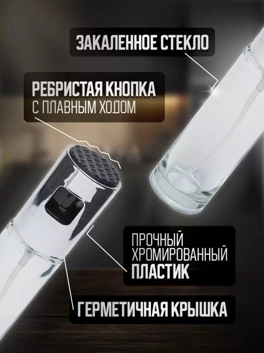 Yog', sous, sirka saqlash uchun shisha dispenser shishasi, sprey purkagichi
