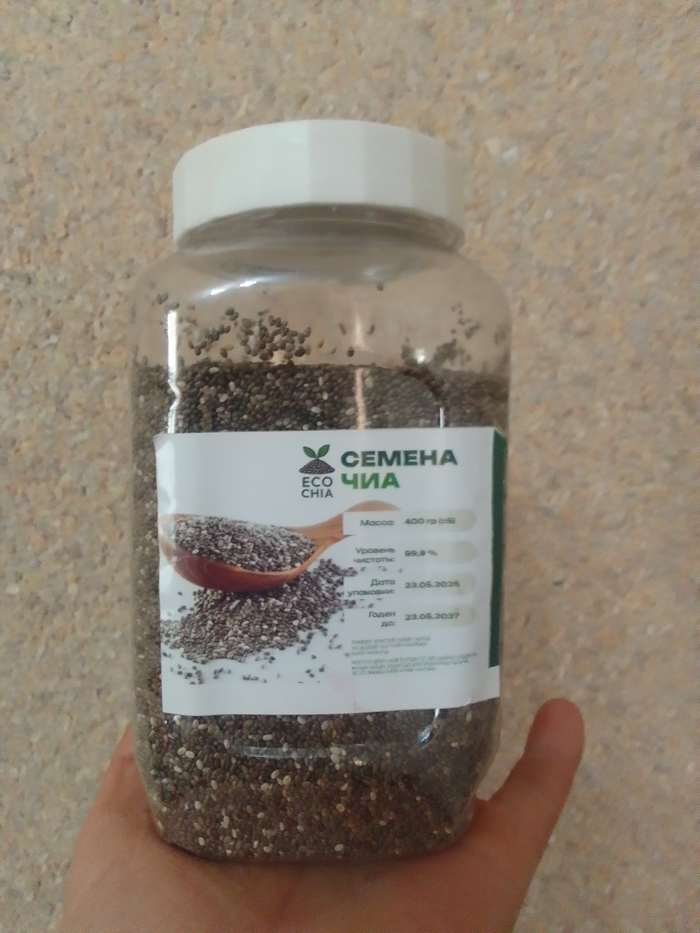 Семена чиа, 200 г, 300 г, 400 г, 500 г, 600 г, 700 г