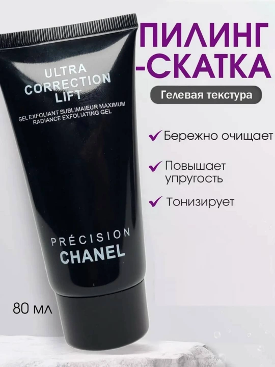Скраб для лица, для удаления омертвевшей кожи