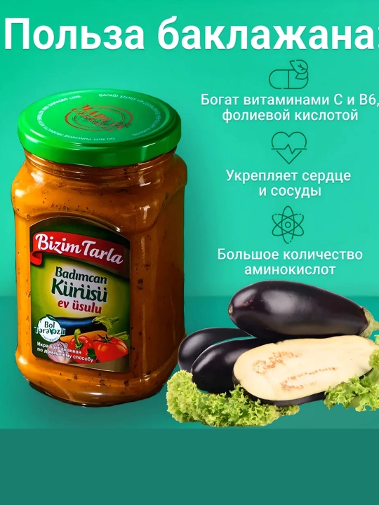 Bizim Tarla baqlajon ikrasi, 300 gr
