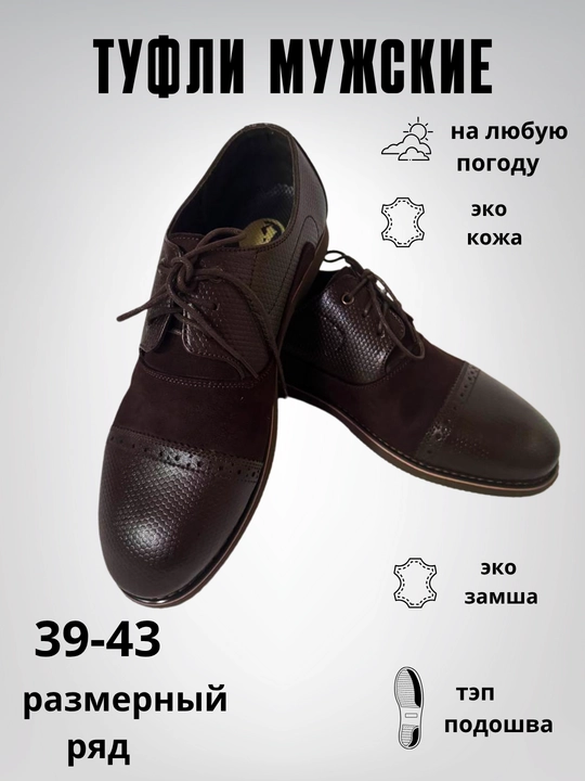 Klassik ipli erkaklar poyabzali, charmdan - 
