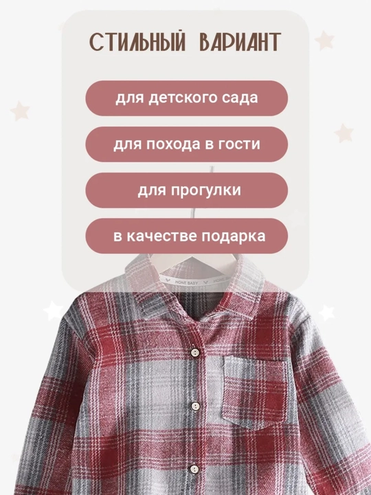Детская рубашка в клетку, для мальчиков и девочек