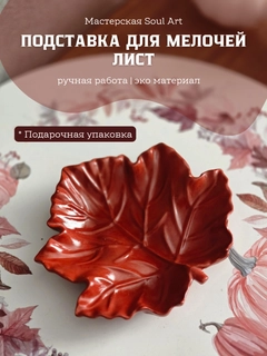 Красный