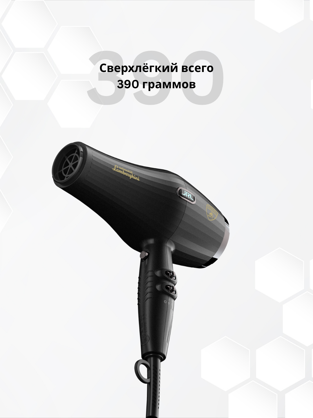 JRL x Lamborghini Diamante Forte Pro Lite фен