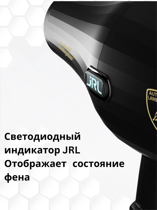 JRL x Lamborghini Diamante Forte Pro Lite фен