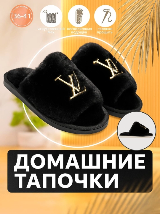 Комфортные тёплые тапочки с мехом - 