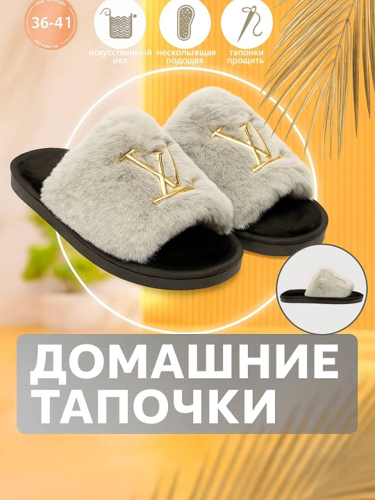 Комфортные тёплые тапочки с мехом - 