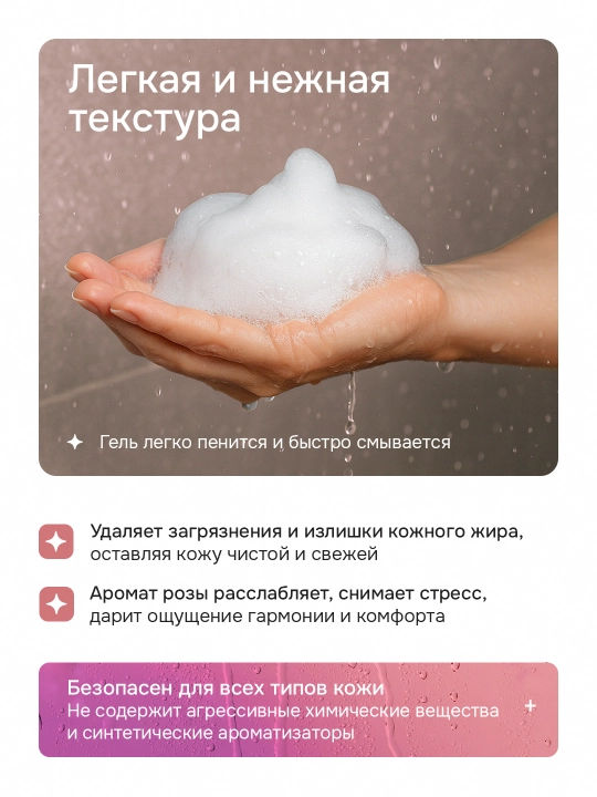 Гель для душа Keratine Queen, с экстрактом японской карамели, розы, 500 мл 