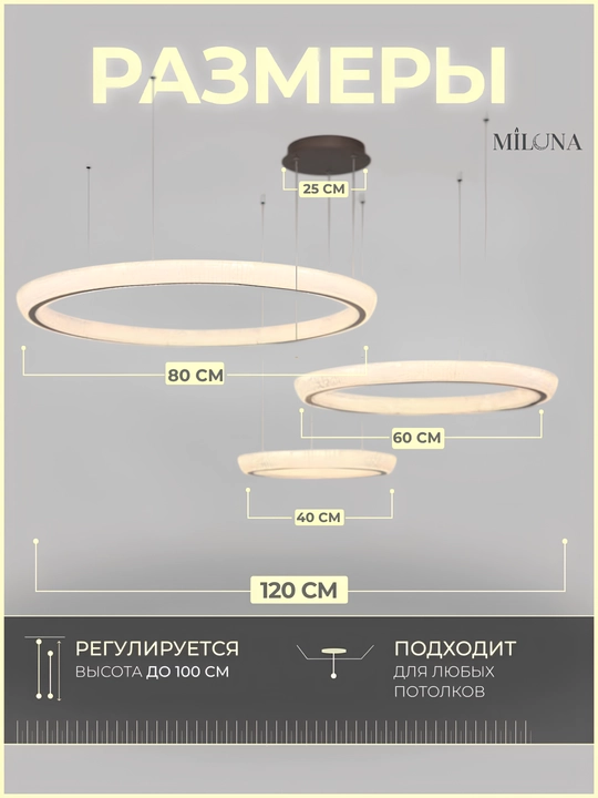 Lyustra LED, balandligi sozlanadigan, 3 ta yoritish rejimli, yotoqxona, zal, oshxona uchun