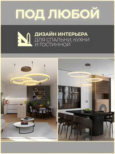 Lyustra LED, balandligi sozlanadigan, 3 ta yoritish rejimli, yotoqxona, zal, oshxona uchun