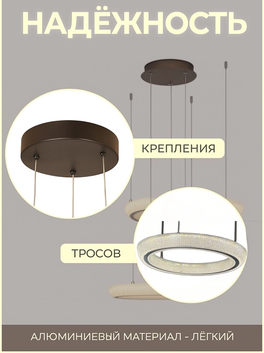 Lyustra LED, balandligi sozlanadigan, 3 ta yoritish rejimli, yotoqxona, zal, oshxona uchun