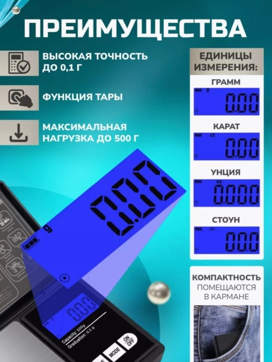Elektron zargarlik tarozisi, batareykalar bilan, 500 gr