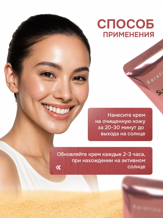 Keratine Queen SPF 50+++ крем для лица с отбеливающим эффектом и защитой от солнца, 60 мл