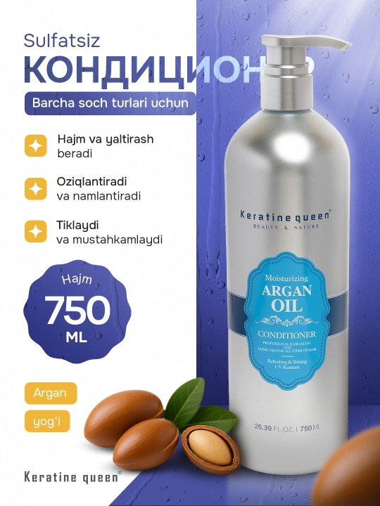 Keratin Queen кондиционер с аргановым маслом, увлажняющий, защитный, 750 мл  - 
