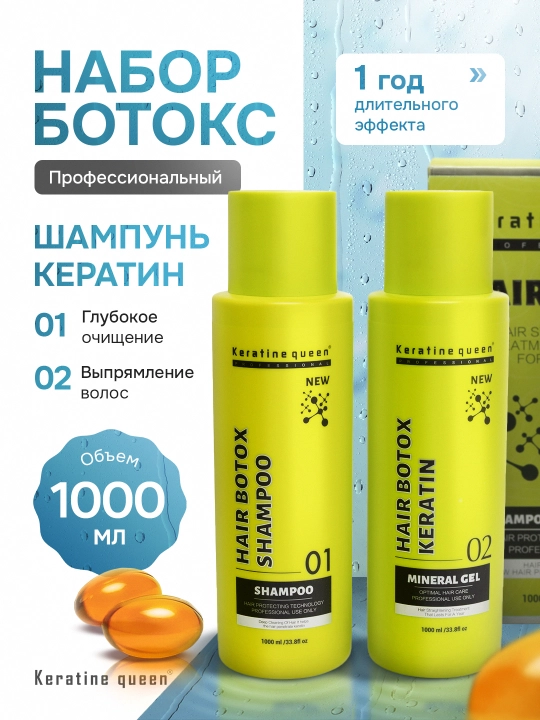 Keratine Queen soch botoks va chuqur tozalovchi shampun to‘plami, keratin bilan - 