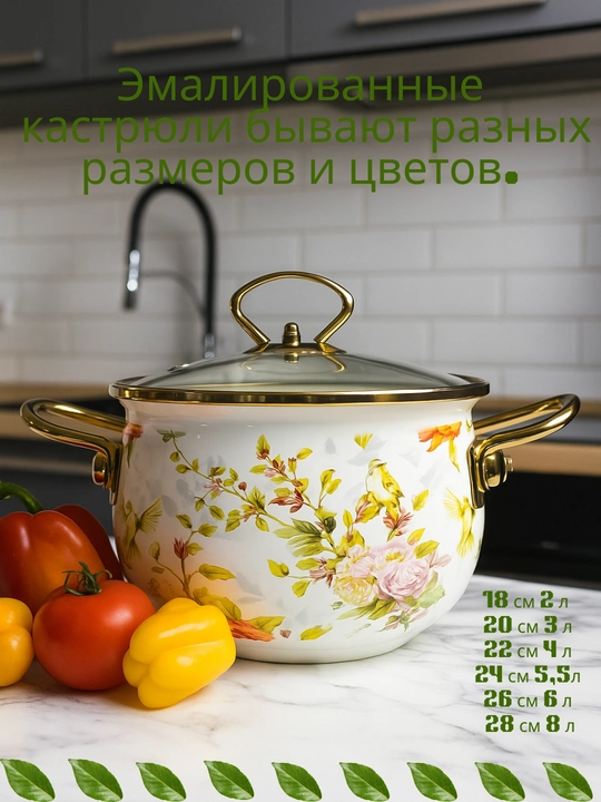 Emal qilingan sho'rva kostryulka, 18x11.5 sm,2.0 litr, 28x17 sm, 8.0 litr