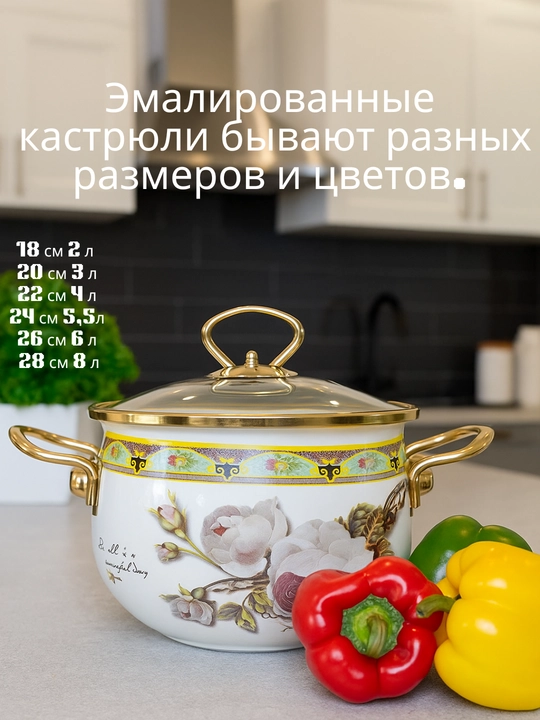 Emal qilingan sho'rva kostryulka, 18x11.5 sm,2.0 litr, 28x17 sm, 8.0 litr