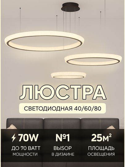 Lyustra LED, balandligi sozlanadigan, 3 ta yoritish rejimli, yotoqxona, zal, oshxona uchun - 