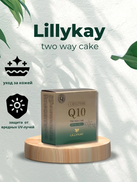Пудра для лица, водостойкая, увлажняющая, матирующая, Lillykay, Coenzyme Q10, Prorance