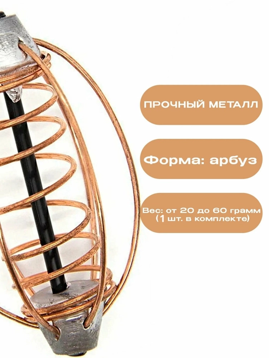 Кормушка фидерная Арбуз